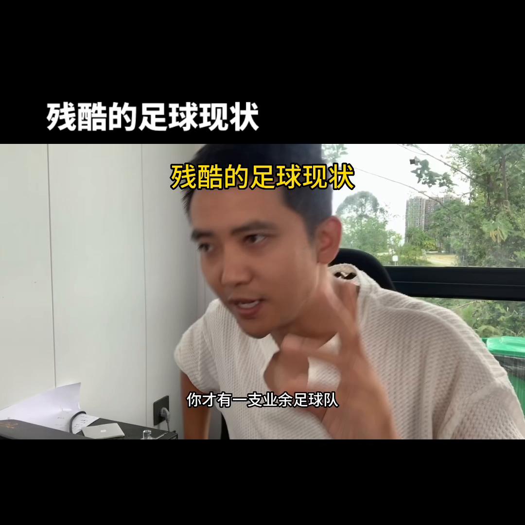 足球是残酷的,残酷的足球训练