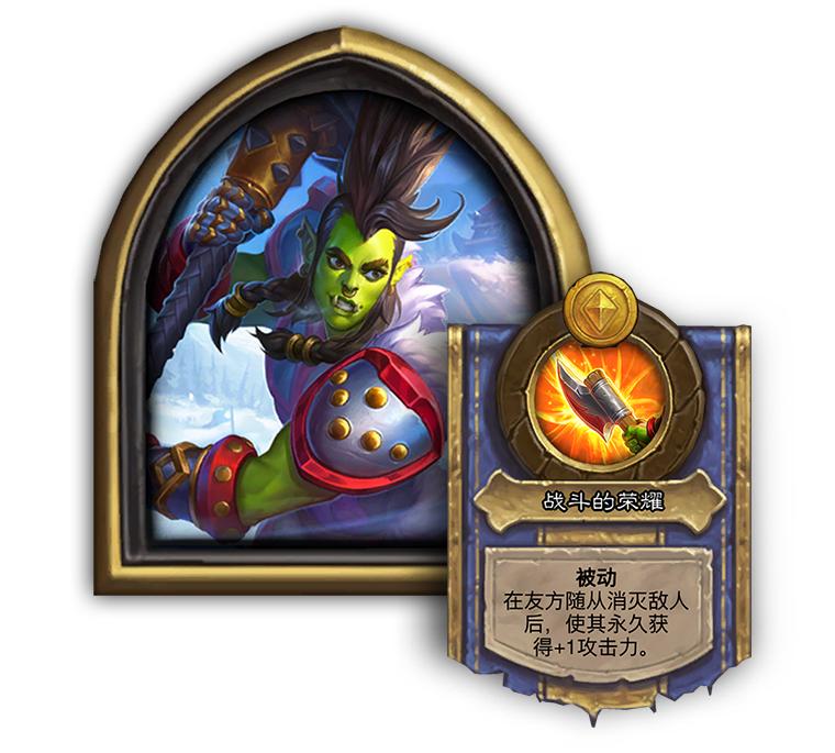 炉石传说酒馆战棋新特效,炉石传说酒馆战棋新版本英雄