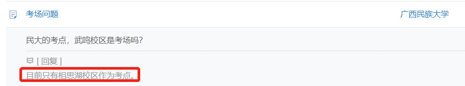 23省考研报名时间,考研提前多久订房