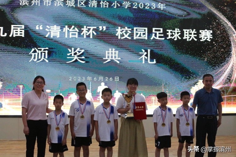 清怡小学运动会,2019年滨城区校园足球联赛