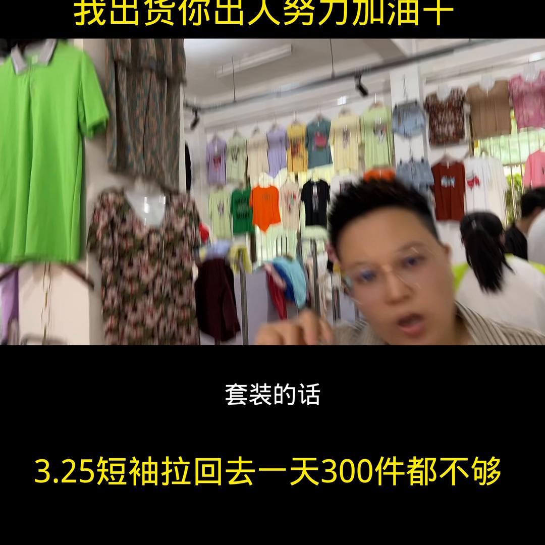 库存尾货捡漏,库存尾货