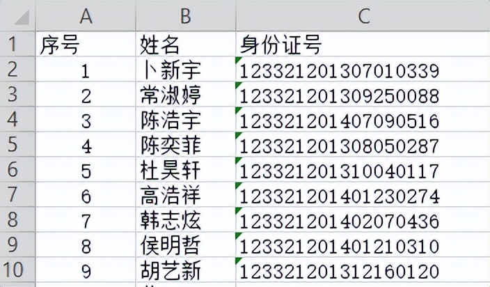 WPS怎么把身份证号提取出生日期,wps怎么提取生日月份