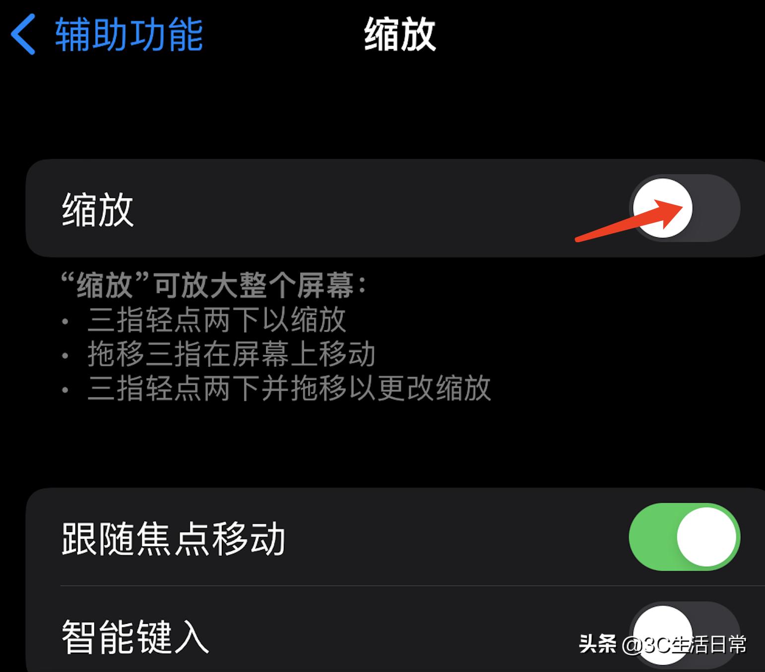 iPhone13送长辈老人用一定要弄好这7个设置