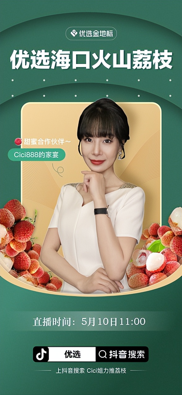 抖音网红cici姐,抖音美食博主cici姐