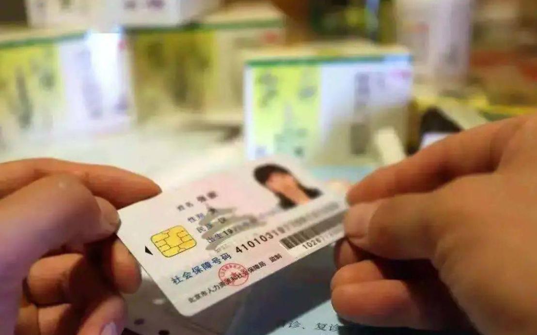 第三代社保卡怎么一卡多用,一人一卡社保卡全省通用