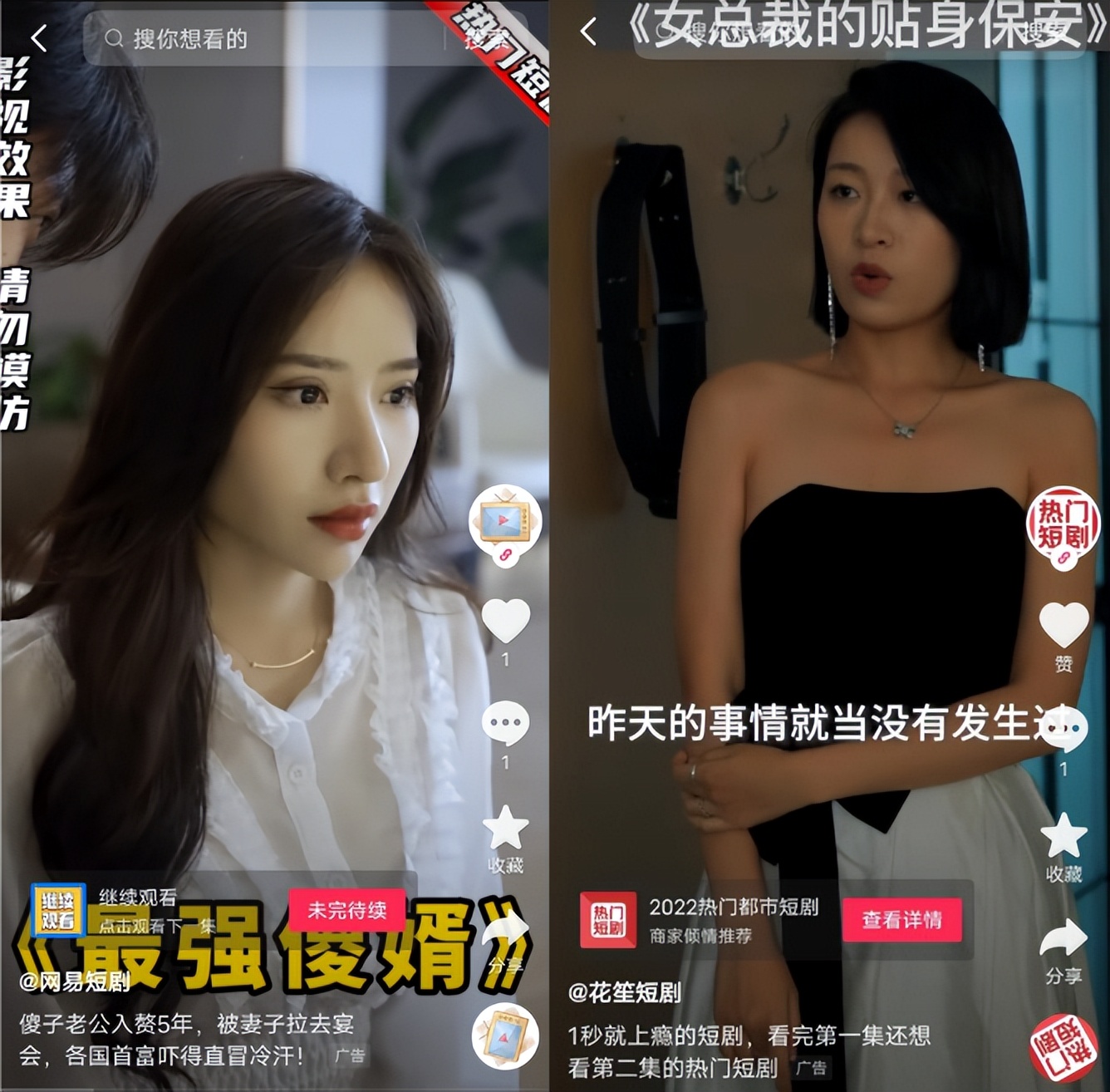 小程序短剧哪个最靠谱,小程序短剧：豪而不腻的流量生意