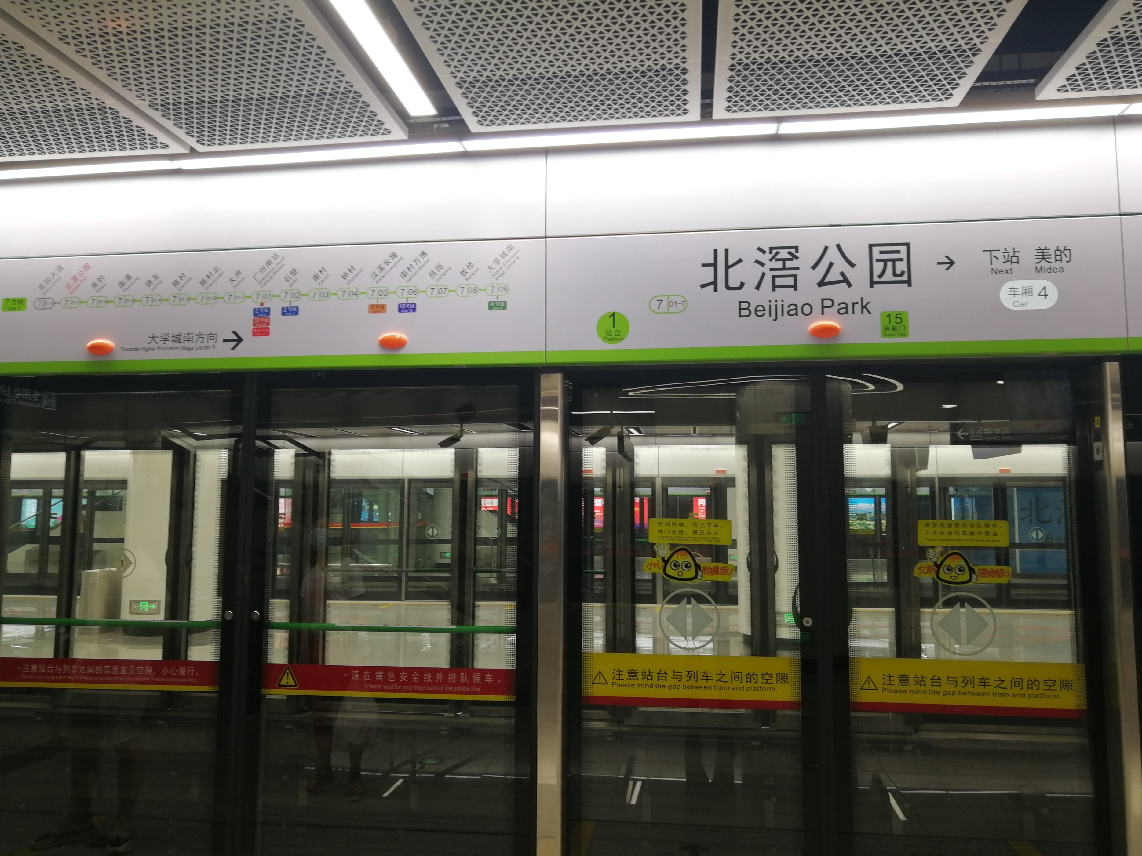 打卡广州地铁7号线,打卡广州最美7公里