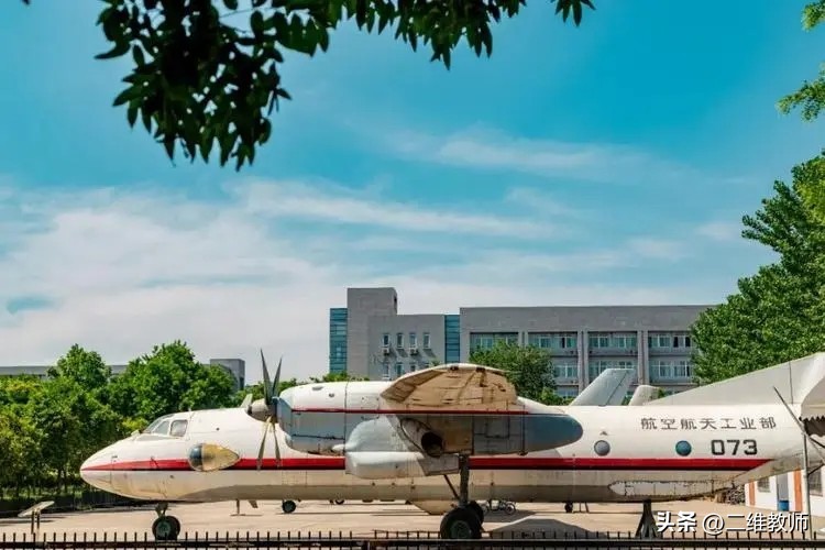 航空航天四所,二本的航空学院有哪几所