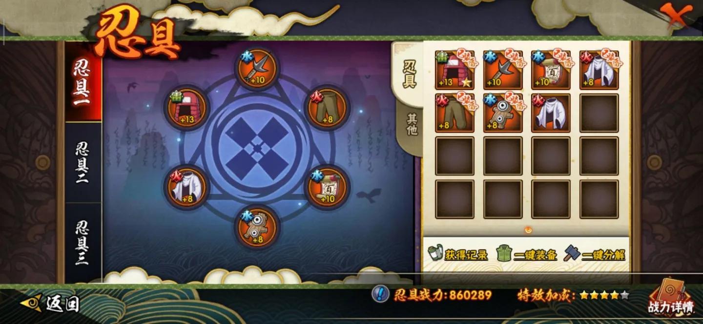 火影手游萌新入坑,火影忍者手游新手刚开始的日常