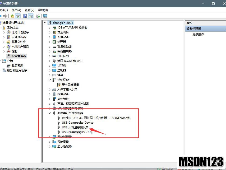 win11电脑无法读取u盘怎么解决,微软windows11怎么读取u盘