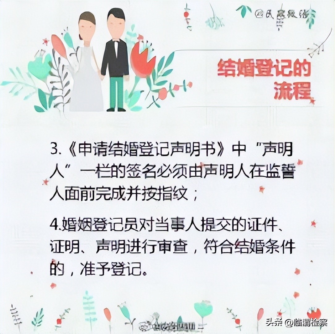 结婚领证的日子如何来一个仪式感,新人须知结婚领证全套流程