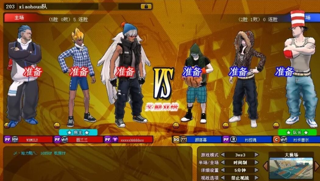 黑子与火神的“街头篮球”，你听过吗？