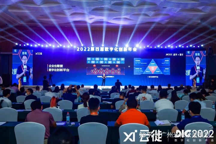 【广州米修活动策划案例】-「数字×增长」云徙2022数字化创新年会