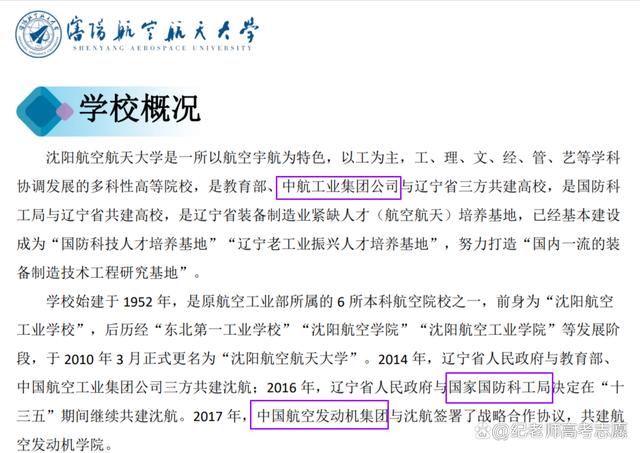 沈阳航空航天大学毕业就业前景,沈阳航空航天大学就业质量报告