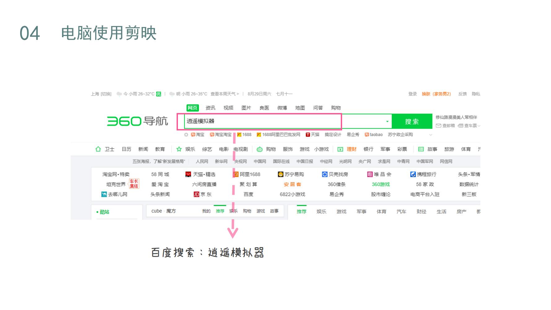从零开始学剪映视频剪辑全套教程,免费剪映教程100集