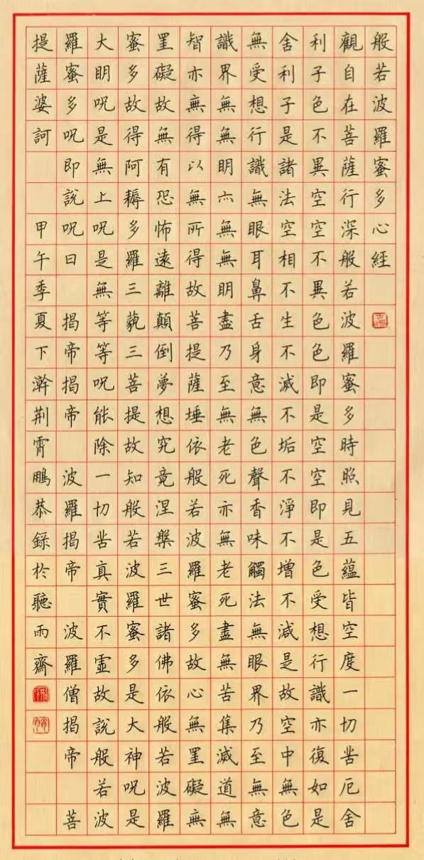 田英章荆霄鹏卢中南字帖的区别,吴玉生荆霄鹏田英章卢中南