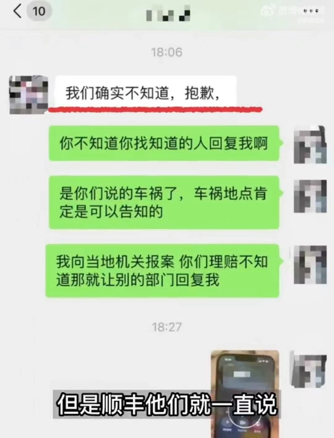 7万元爱马仕运输中烧毁谁担责,爱马仕包被烧毁顺丰只赔3000