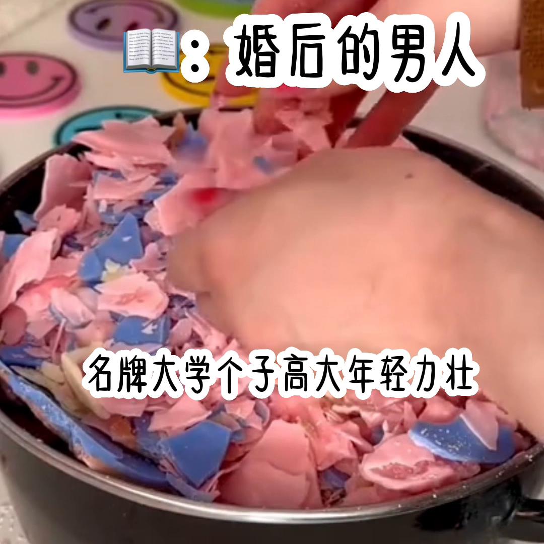 📖茗《婚后的男人》