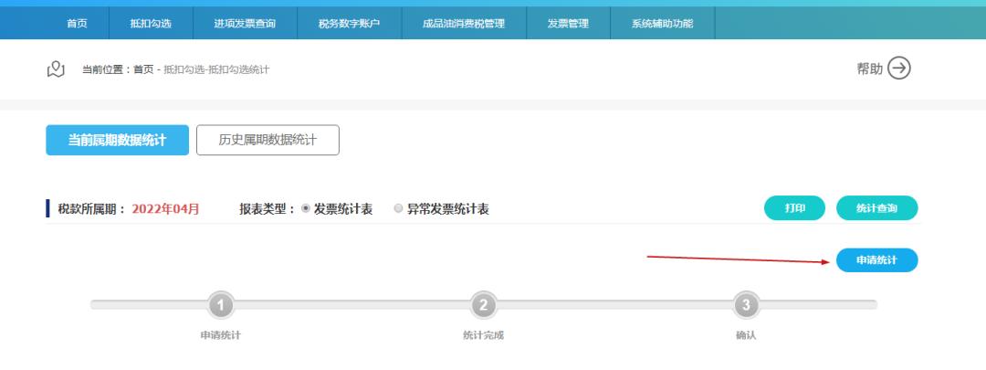 怎么确认电子发票红票开具成功,怎么查看电子发票冲红是否成功