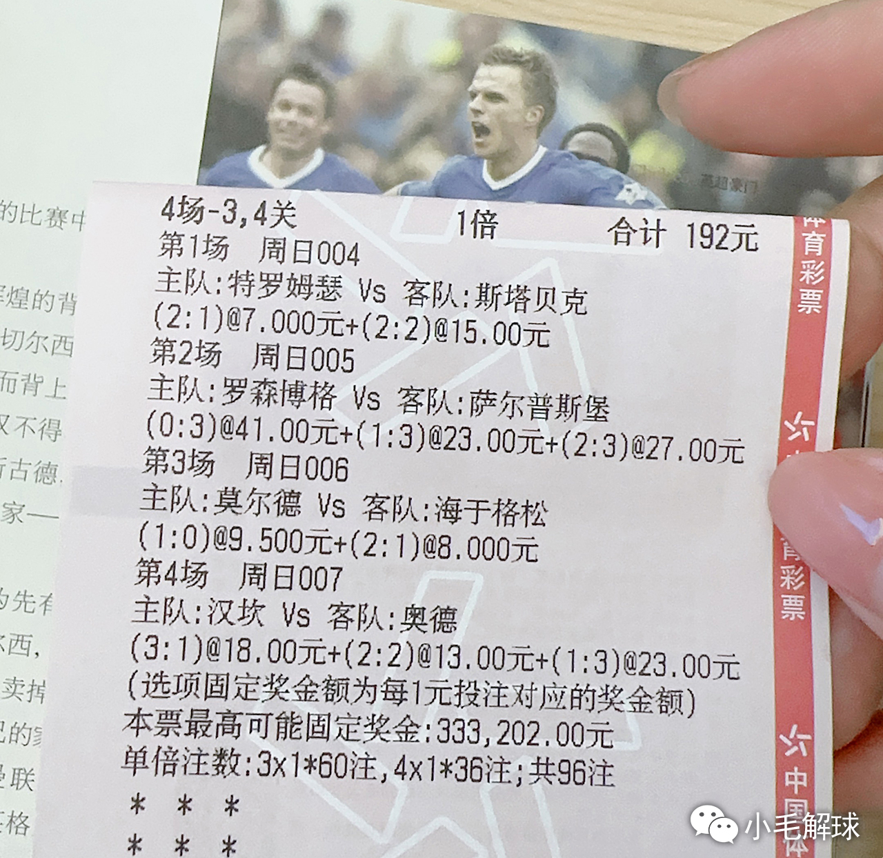 今日足球分析利物浦vs比利亚雷尔,邓多克vs圣帕特里克半全场