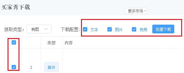 淘宝怎么发官方买家秀,淘宝怎么在首页放买家秀