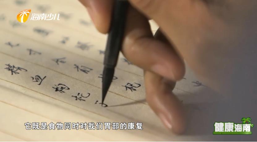 健康海南|你想了解你的胃吗？“中西医”有话说！