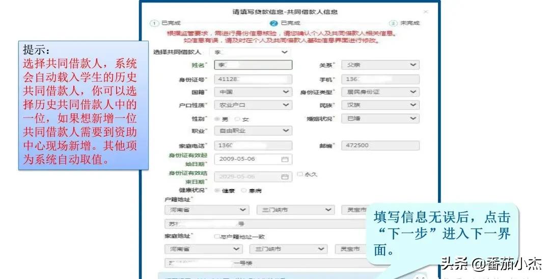 生源地贷款续贷操作流程图,生源地助学贷款怎么续贷