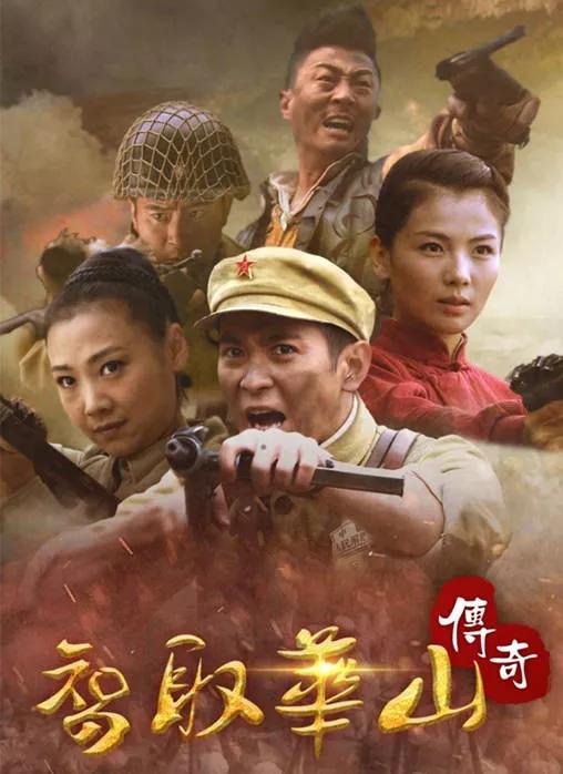 刘涛保剑锋主演的电视剧智取华山,刘涛智取华山传奇片段