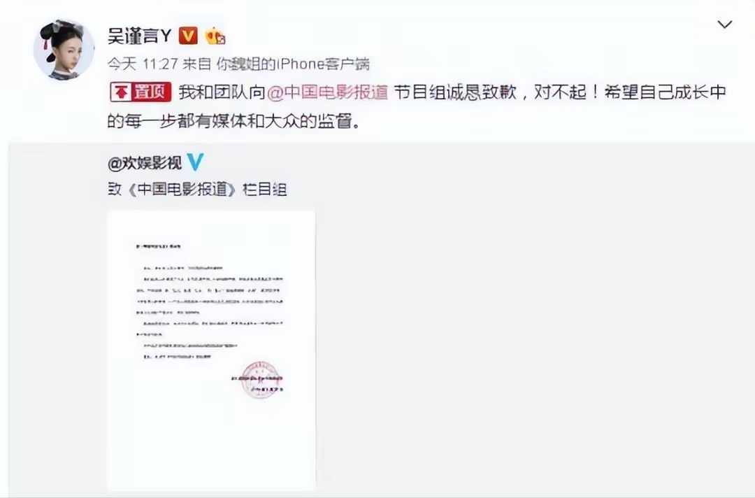 大瓜！演员付美自曝曾被女一号赶下车，袁姗姗、吴谨言躺枪