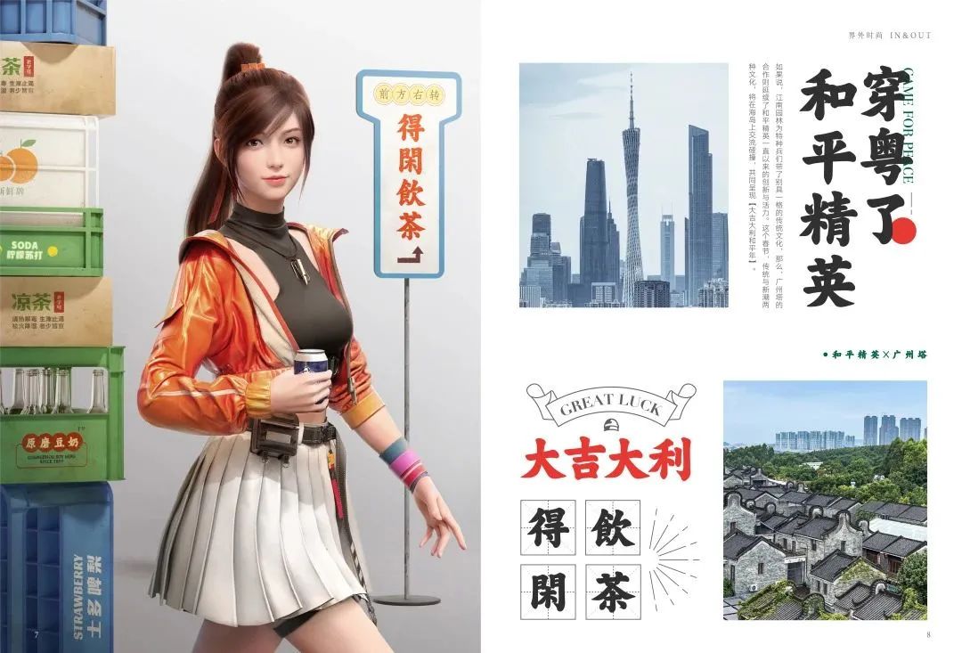 《界外时尚》创刊号x吉莉专访|海岛缪斯，优雅亮相