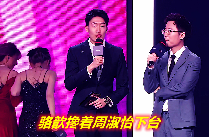 余霜美娜,余霜斩获lpl最佳主持人