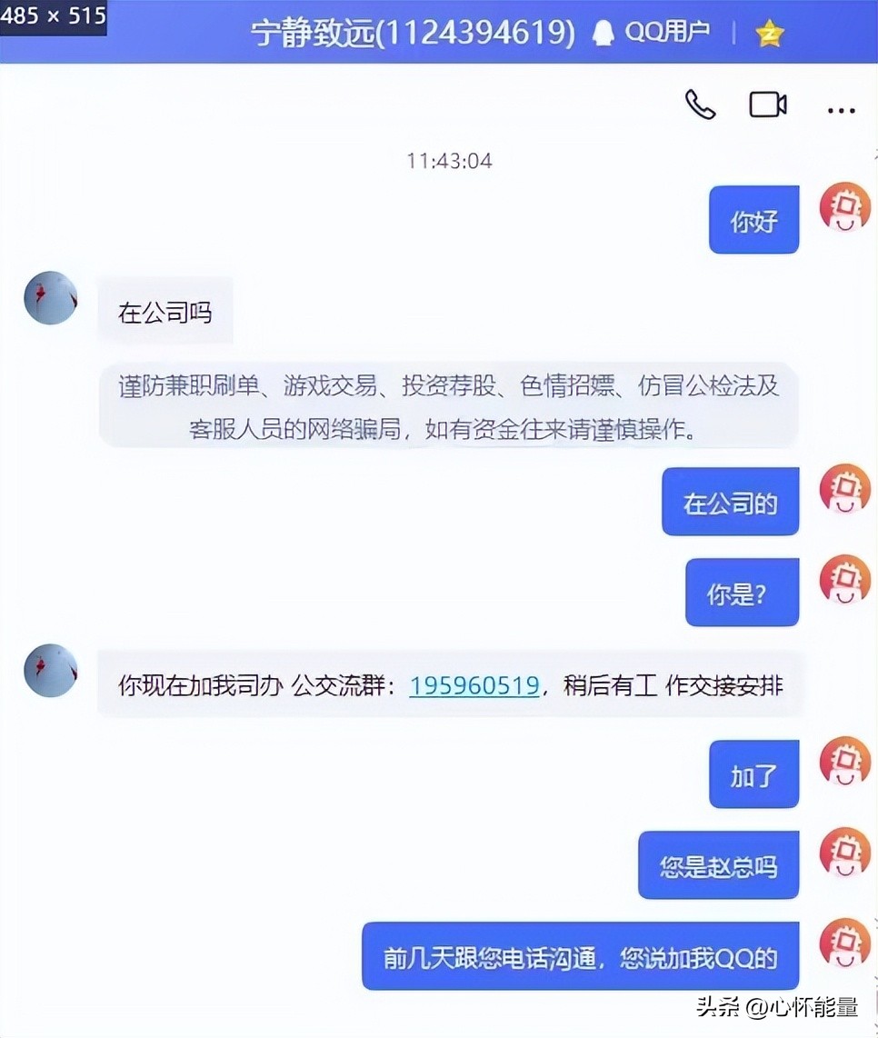 利用qq新型诈骗手段,企业qq存在诈骗如何处理