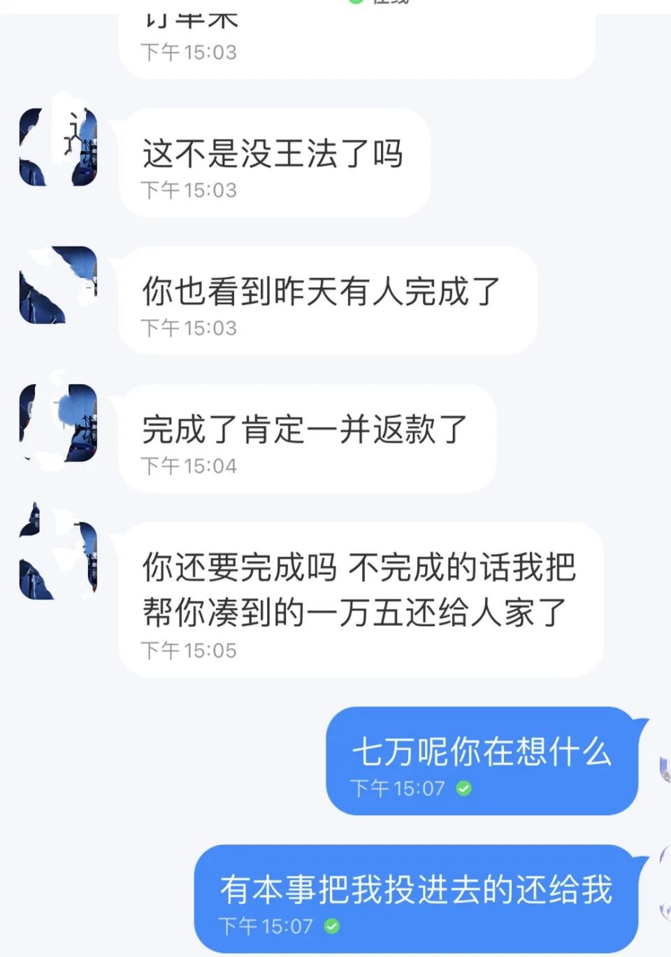 女子被骗3万后不听劝又被骗2万,女孩被骗了3万块钱