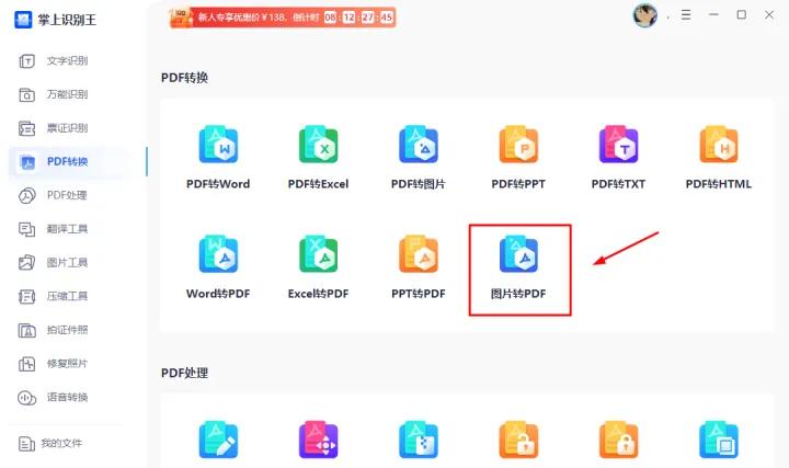 批量jpg文件夹转换为pdf文件夹,扫描件图片pdf可以转换jpg模式吗