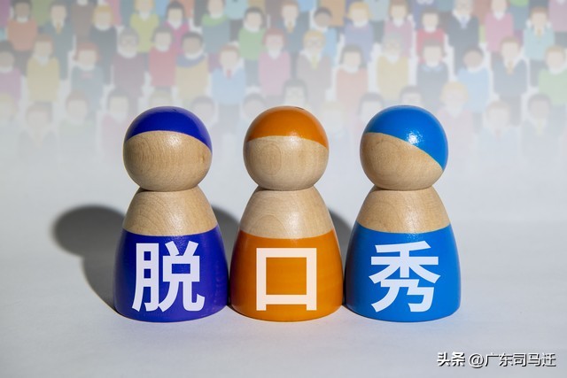 杨天真笑果 (杨天真和笑果文化)