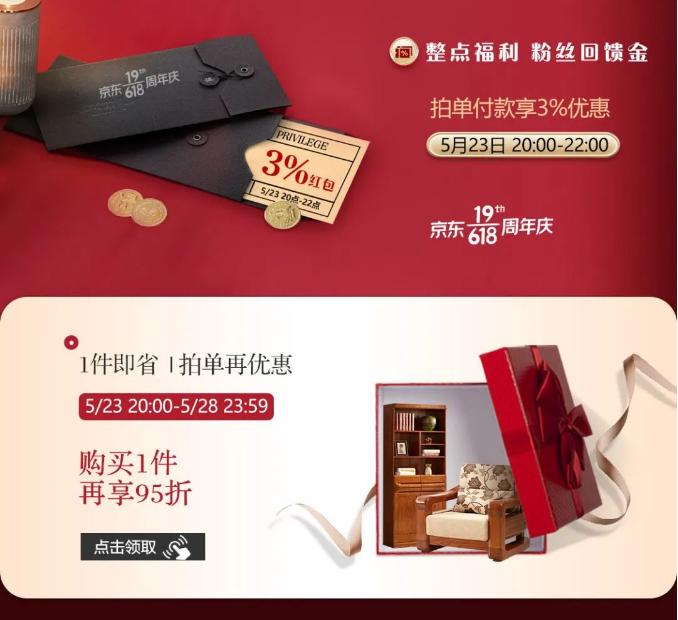 地锚天猫抓住机会就是好猫！光明家具618提前购开始了