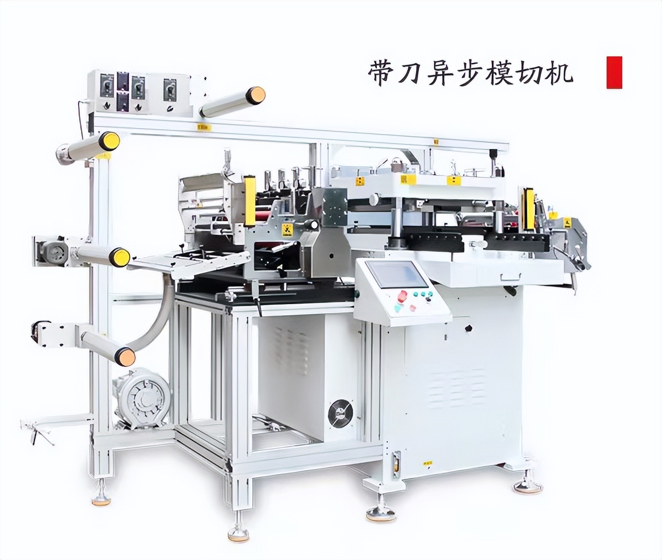异步圆刀模切机工作原理,平刀模切异步机教程