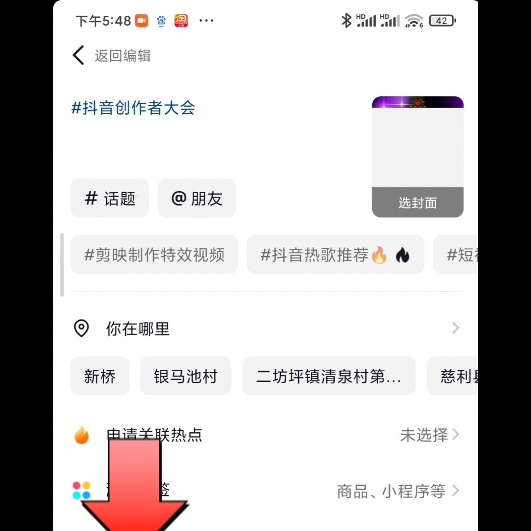 抖音短视频分享赚金币怎么设置,抖音短视频制作怎么才能有收益