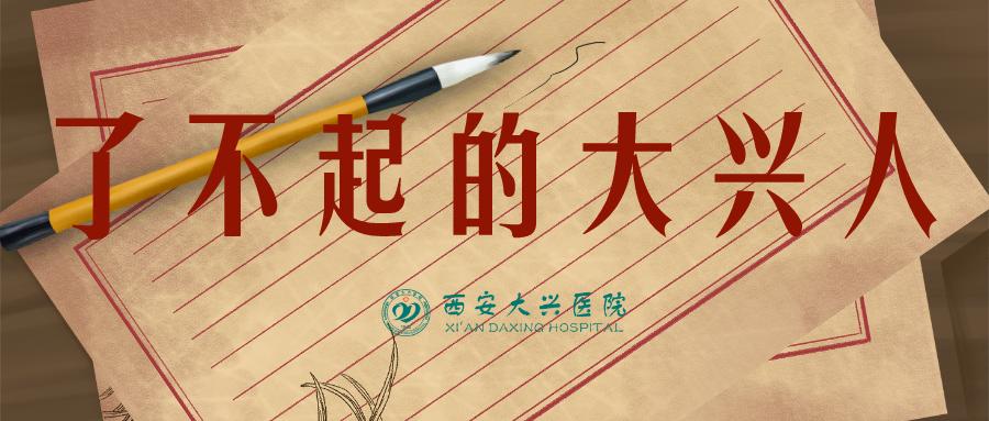 了不起的大兴人|刘静：做一个让人放心的人