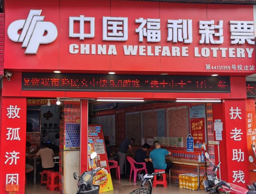 聚焦高质量发展，广东福彩凝心聚力行稳致远