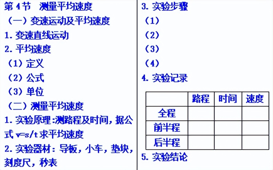初中的运动学以及力学知识,运动是物质的基本属性和存在方式