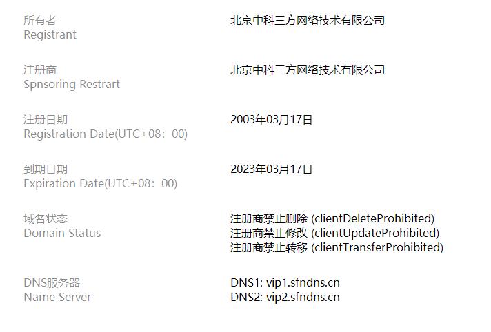 查网站域名注册时间怎么查,如何查网站域名注册人信息