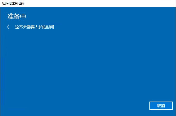 windows10系统重置有几种办法,windows10重置教程