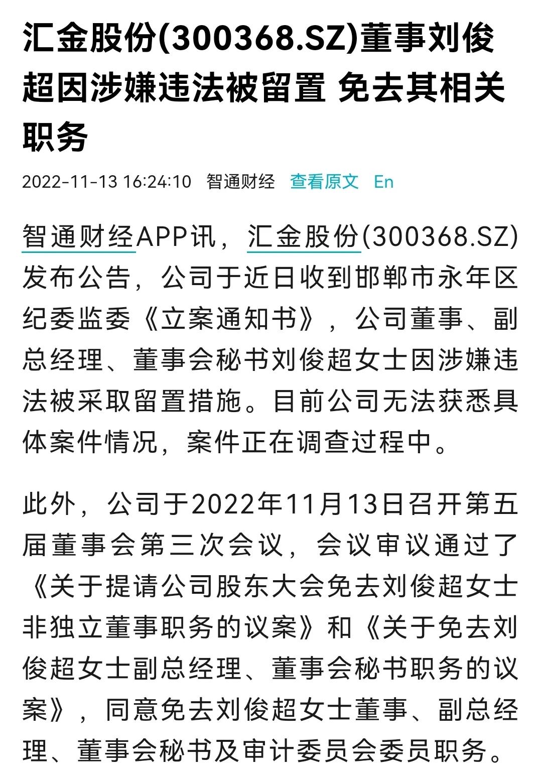 刘女士被刑拘,刘女士事件处理结果