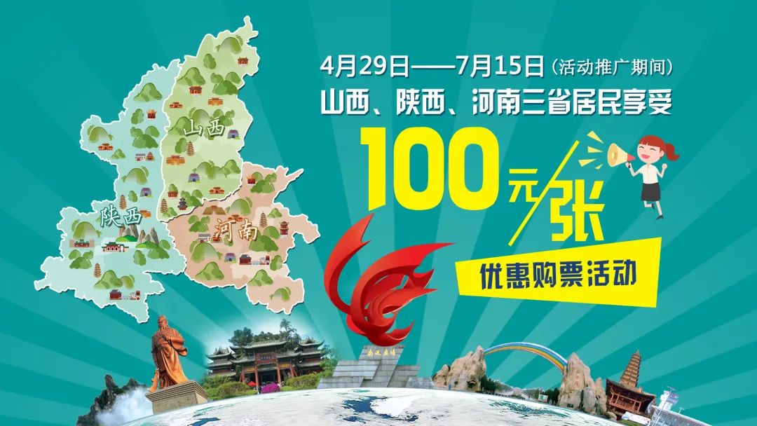 感悟中华文化享受美好旅程海报,感悟中华文化享受美好旅程宜昌