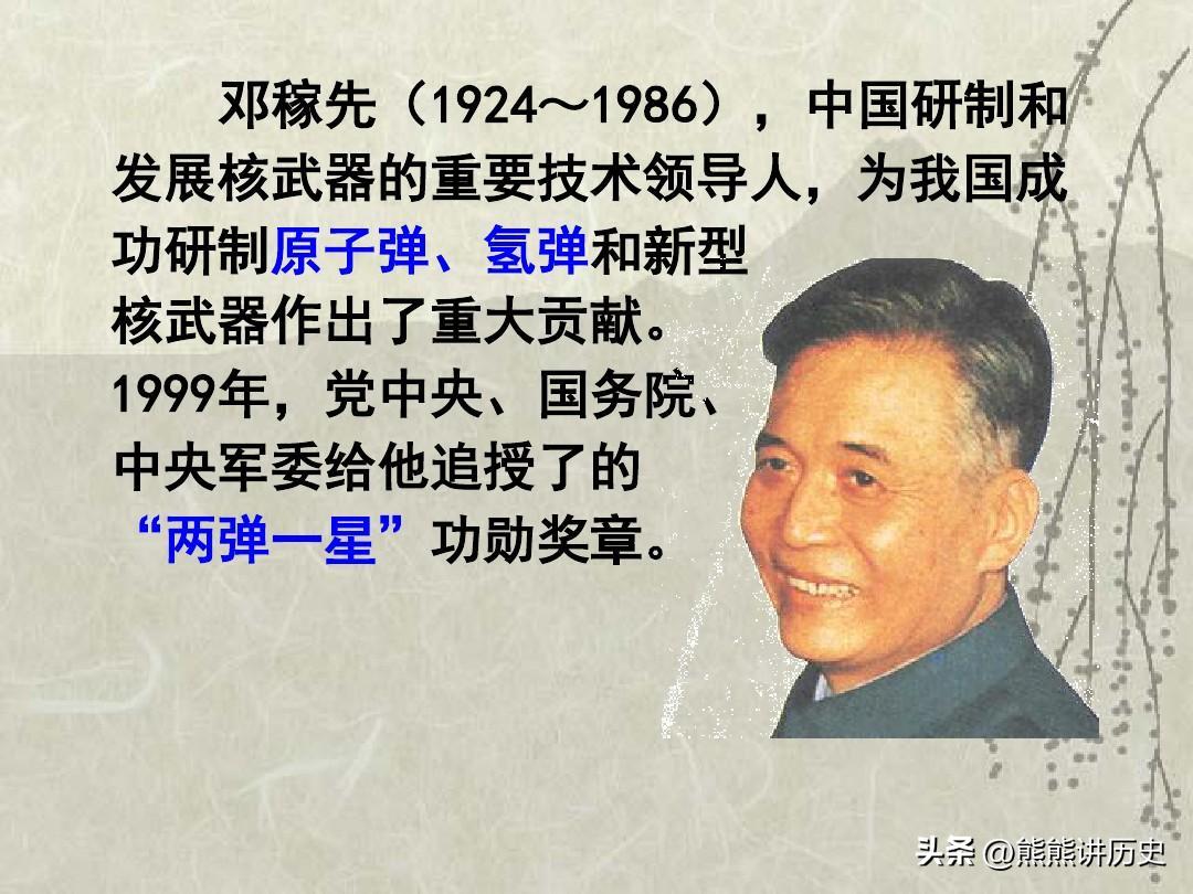 军衔等级最高的家庭,军衔最高是将军吗