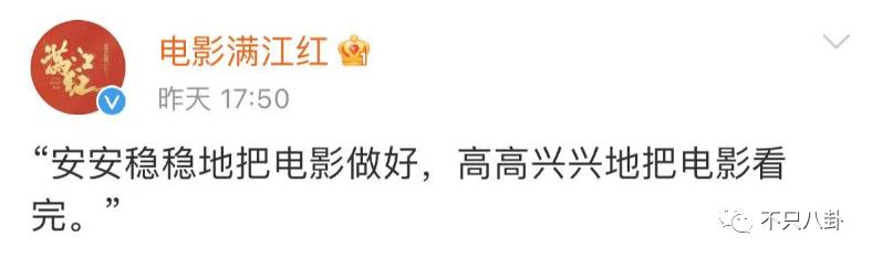 电影满江红遭吐槽,满江红电影吐槽回怼