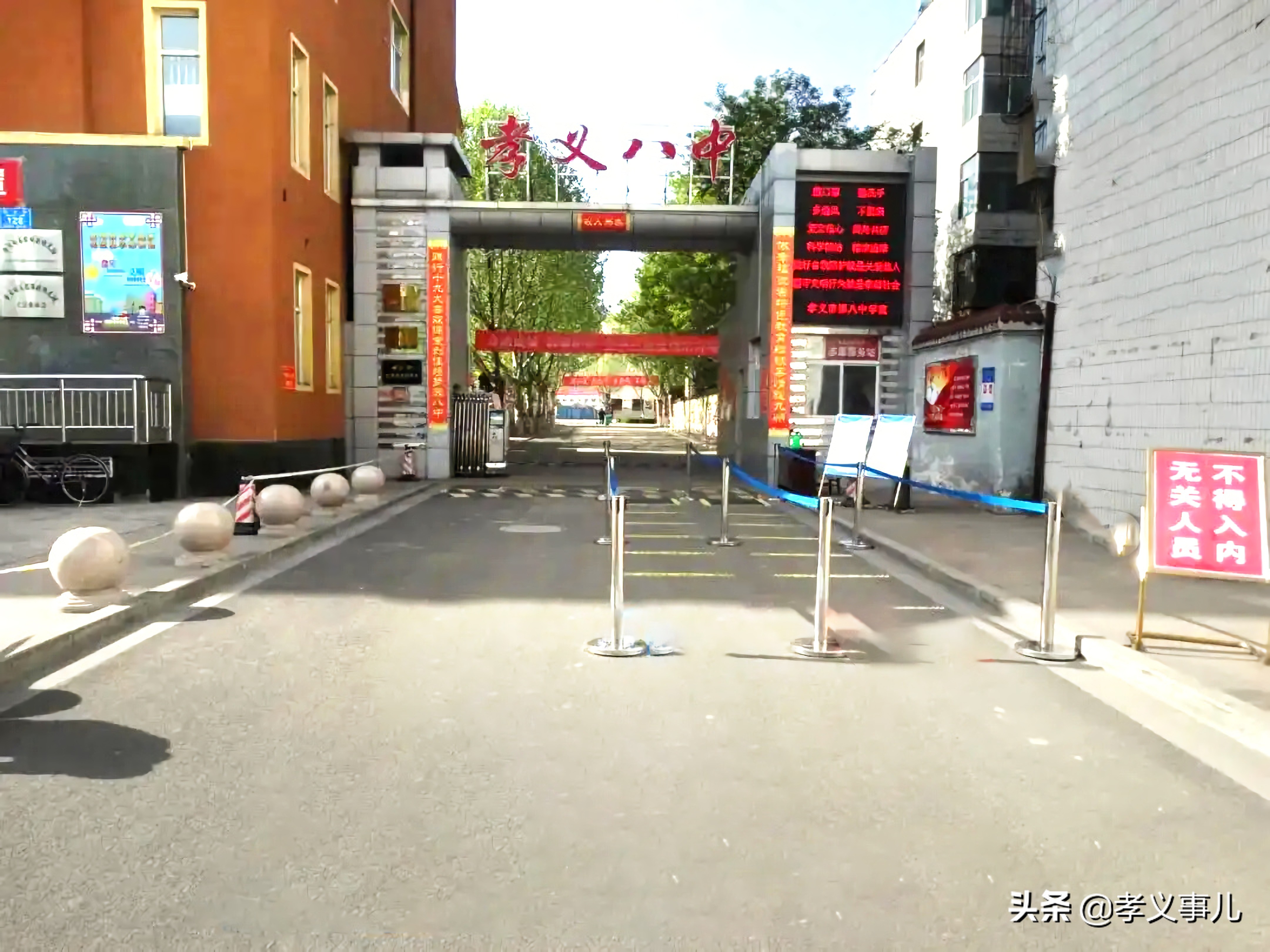 山西孝义市小升初最新情况,山西孝义小升初