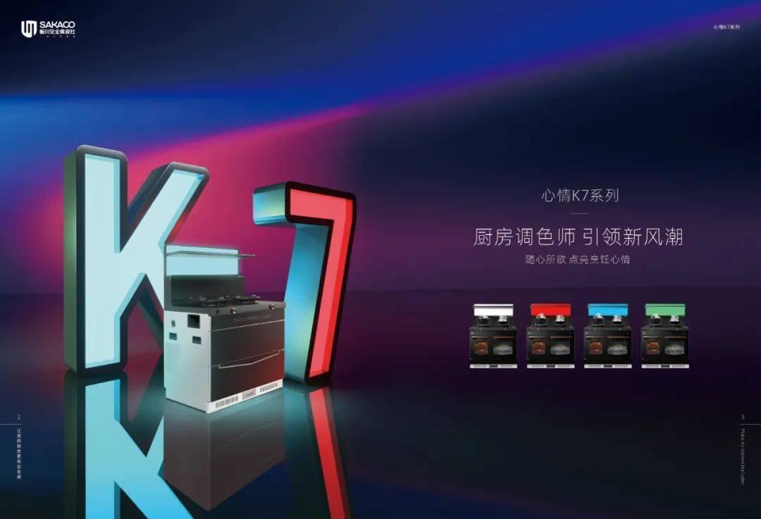 集成板一线品牌,板川集成灶是几线品牌值得买吗