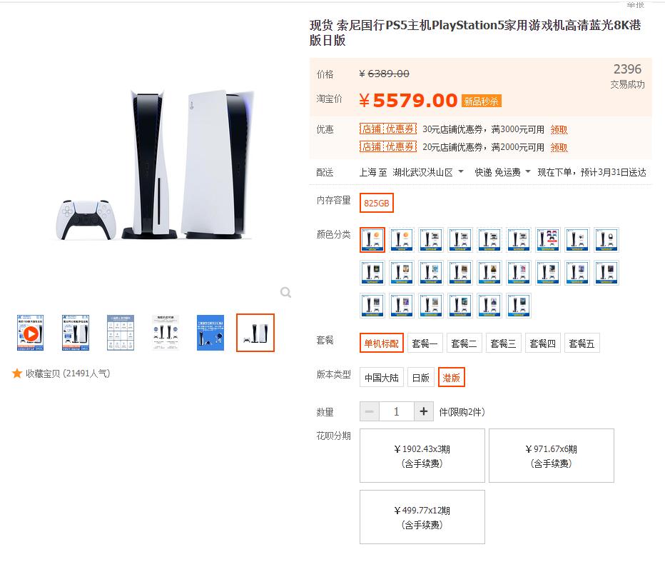 索尼公开全新订阅服务对抗微软,索尼官宣ps5游戏主机2020年底上市